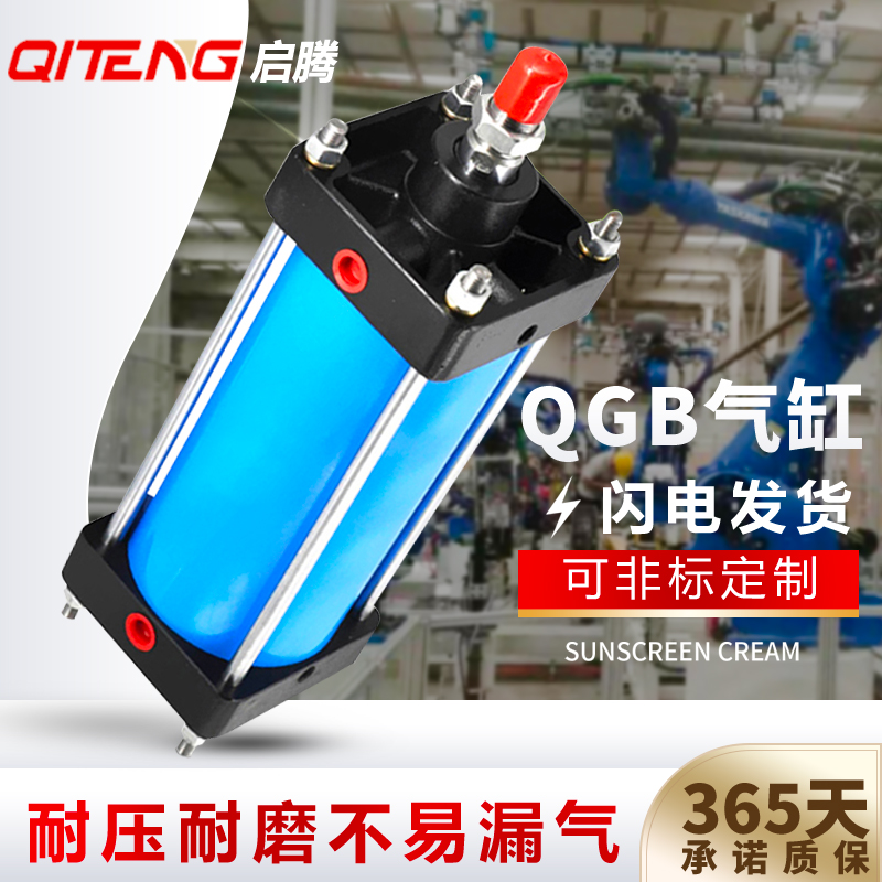 qgb重型大推力定制汽缸可调 QGA QGBII JB QGZ80 100 125/25  100