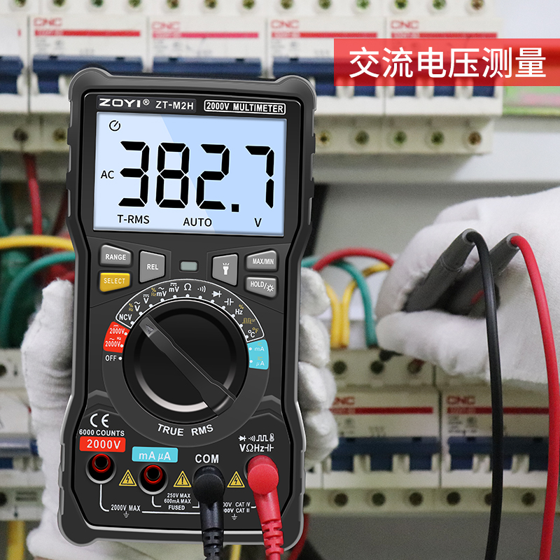 众仪ZT-M2H智能防烧数字万用表 交直流电流2KV高压矿场专用电容表
