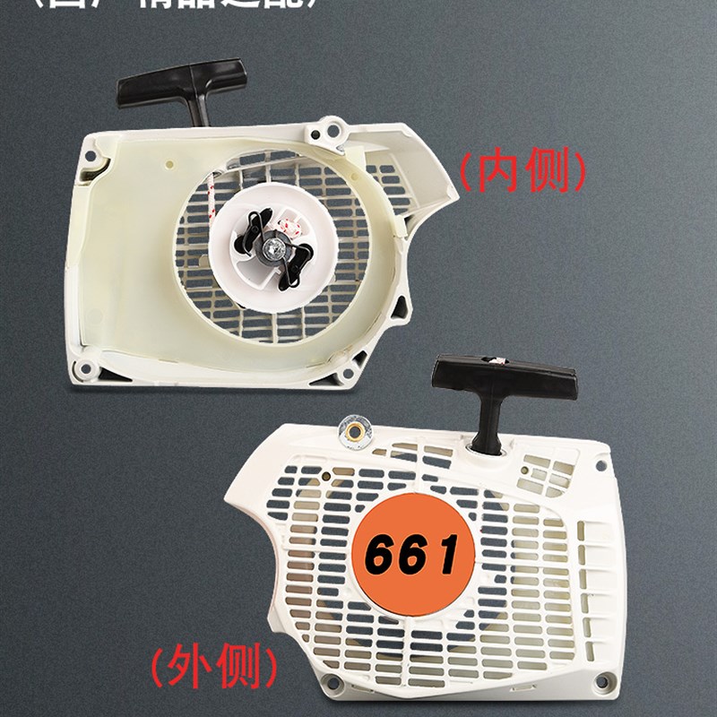 斯蒂尔油锯M299T油锯启动器动器总成M29拉盘