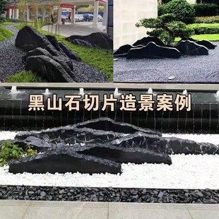 黑山石水钵切片石景观假山石异形枯山水流水造景异形石条工厂