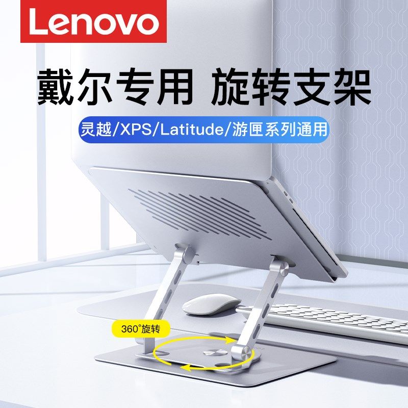 戴尔笔记本支架灵越游匣轻本游戏本支架电脑升降铝合金散热悬空支