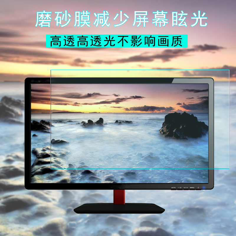 25寸U2518D液晶显示器屏膜29防蓝光氧眼膜辐射膜35英寸防眩34窄边