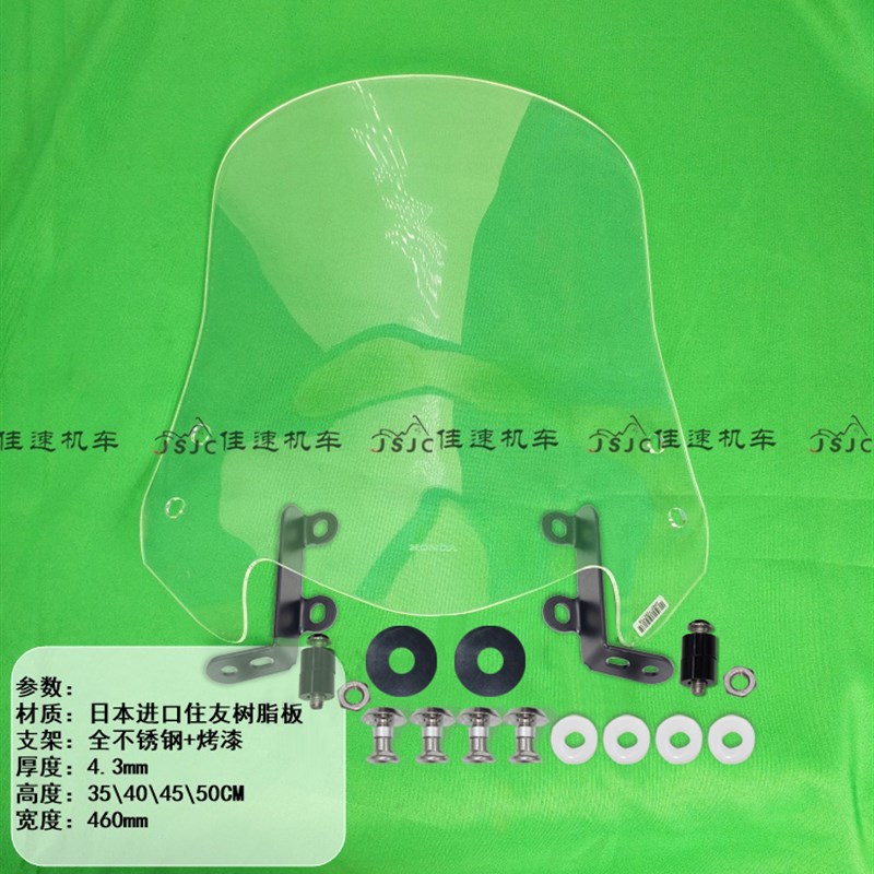 光阳踏板车劲丽GP1动丽挡风玻璃风板前挡风前风挡改装挡风板