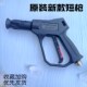 洁普斯 洗车防爆米钢丝管洗水泵压水枪出水管