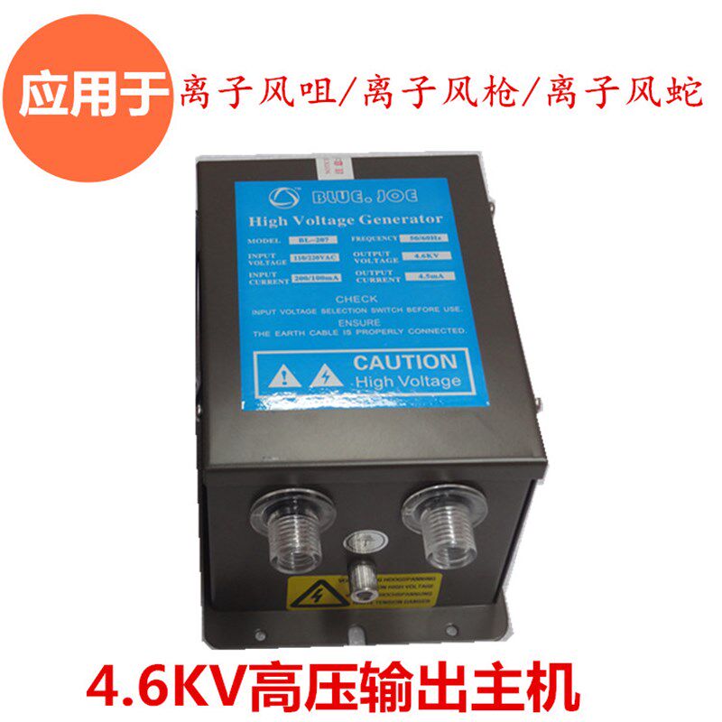 维修配高压发生器 静电器变压器 离子高压110V输出