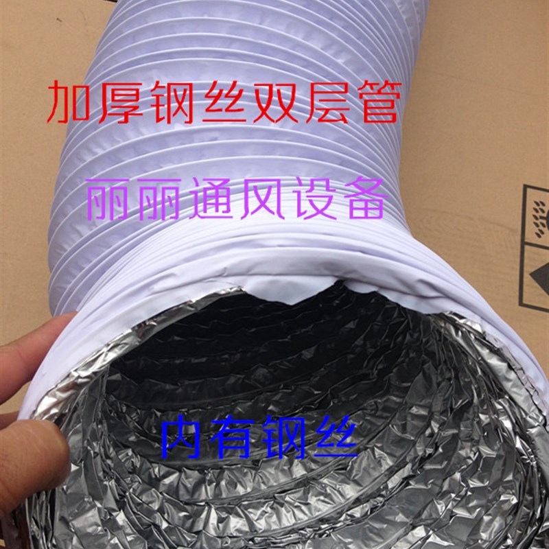 加厚PVC铝箔复合管伸缩软管新风机排风管中央空调通风管300MM