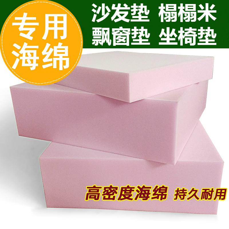35D/50D高密度海绵沙发垫定做飘窗垫实木红木沙发坐椅垫加硬订制
