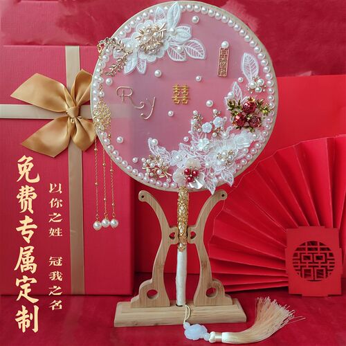 新娘团扇婚礼秀禾结婚手捧古风婚扇喜扇出嫁扇成品材料包