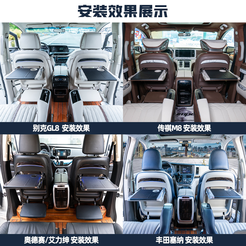 别克GL8艾力绅奥德赛多功能小桌板gm8后排车载折叠脚托带无线充电