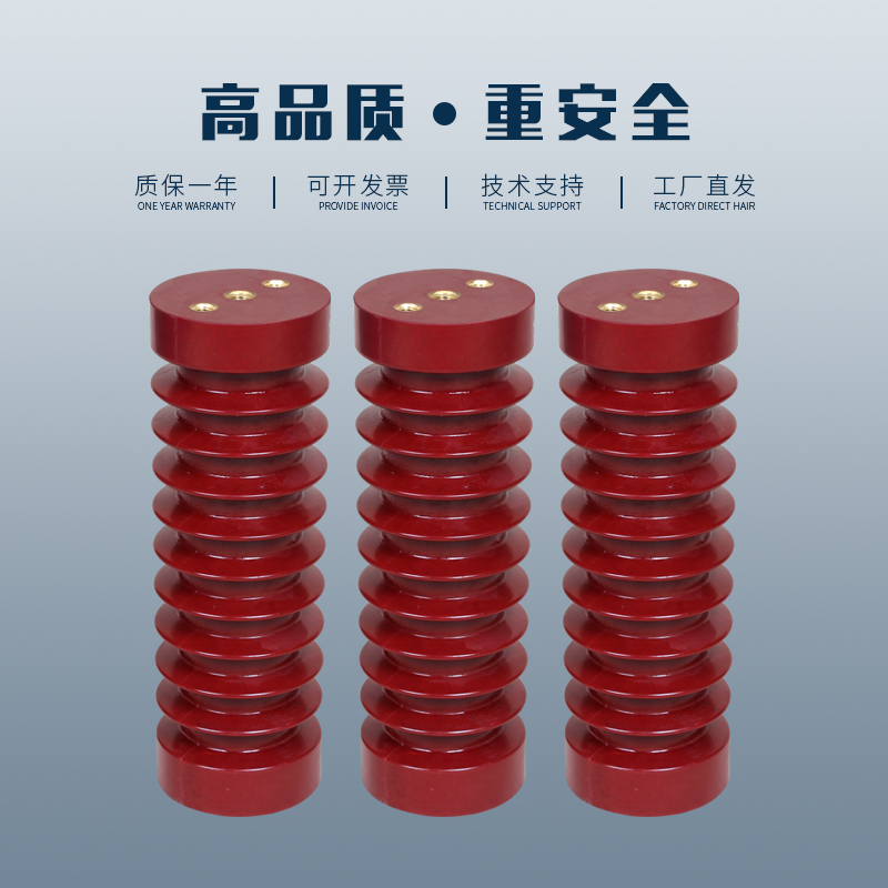 ZJ3-2Q/70*210高压支柱绝缘子2KV高压柜电气柜绝缘支柱中置柜