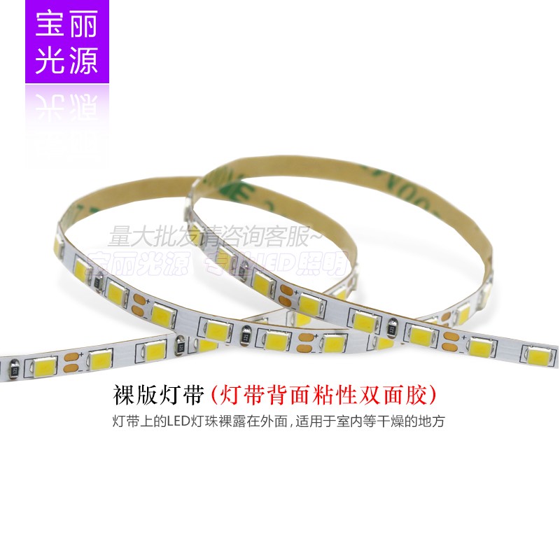 Led低压2软灯带 窄版灯条mm每米灯裸版白光暖白柜台灯