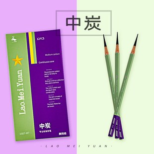 老美院美术生用素描工具装软中硬绘画碳铅笔美术生用品