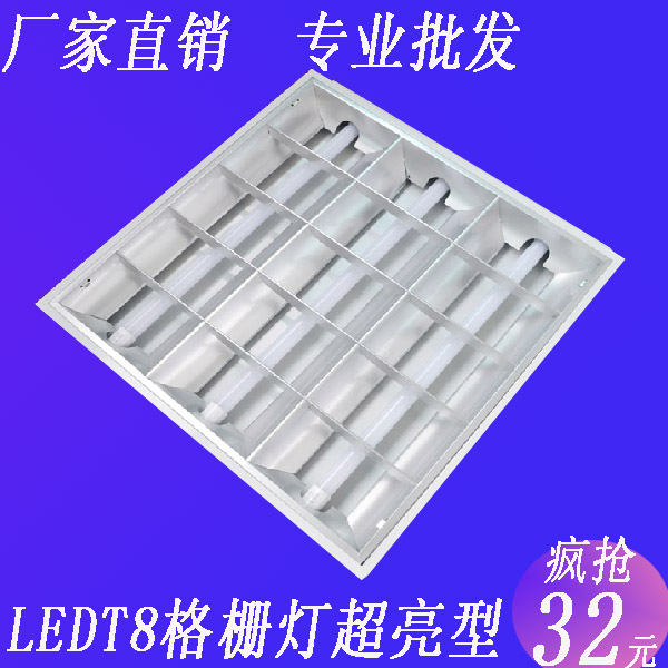 超亮TLED格栅灯X 嵌入式 led一体化办公医院栅格灯盘全