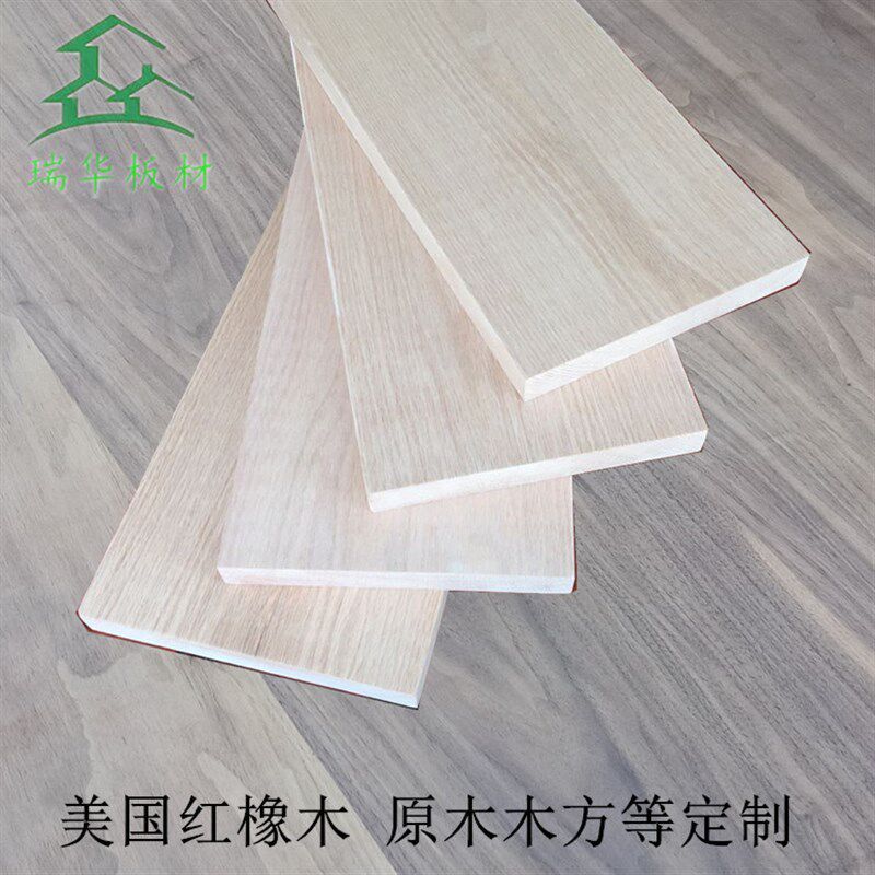 红橡木实木升降桌面窗台材定制DIY木料楼梯踏步板加工
