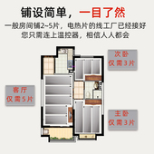 嘉恒昌电热膜电地暖全设备地热系统干铺加热模块非石墨烯