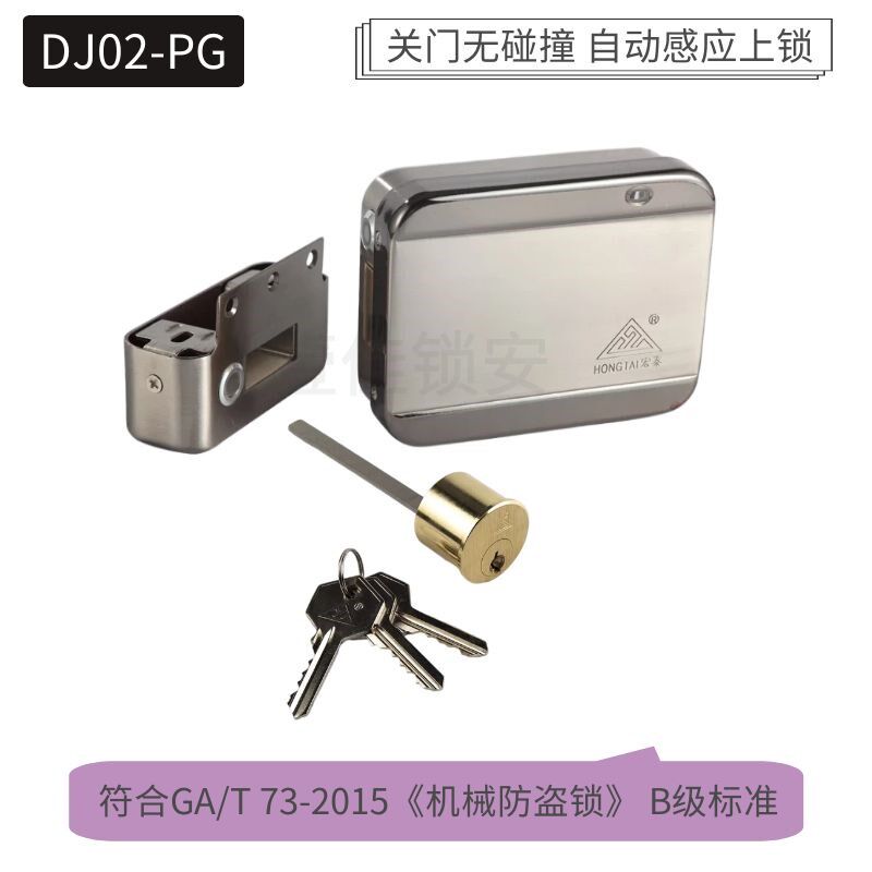 小区物业单元门电控锁宏泰DJ2G平板灵性静音锁带信号反馈输出