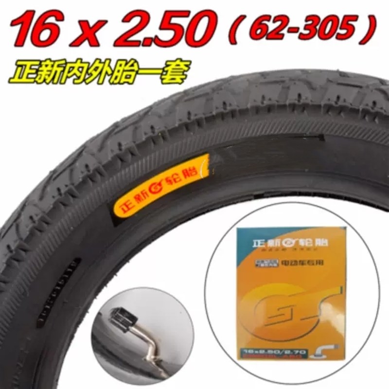 正新轮胎 电动三轮车 电动车(/2-05)1X2. 1X 外胎内胎