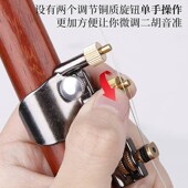 新款 微调二胡千斤新型合金调弦距二胡千斤胡琴演奏