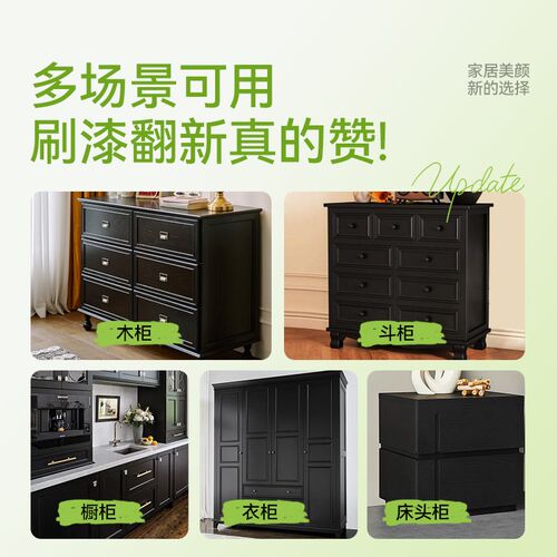 黑色木器漆木门木漆户框家具改色翻新漆水性黑漆油漆木蜡油