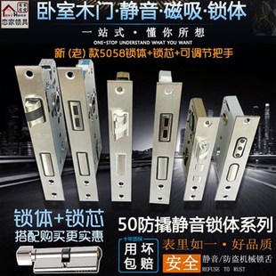 木門鎖芯把手配件家用 通用型室內門大小50靜音58磁吸磁力鎖體老式
