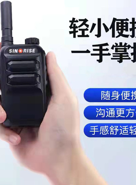 INOI迷你对讲小机小型民用餐饮酒店大功率远距离对讲器机