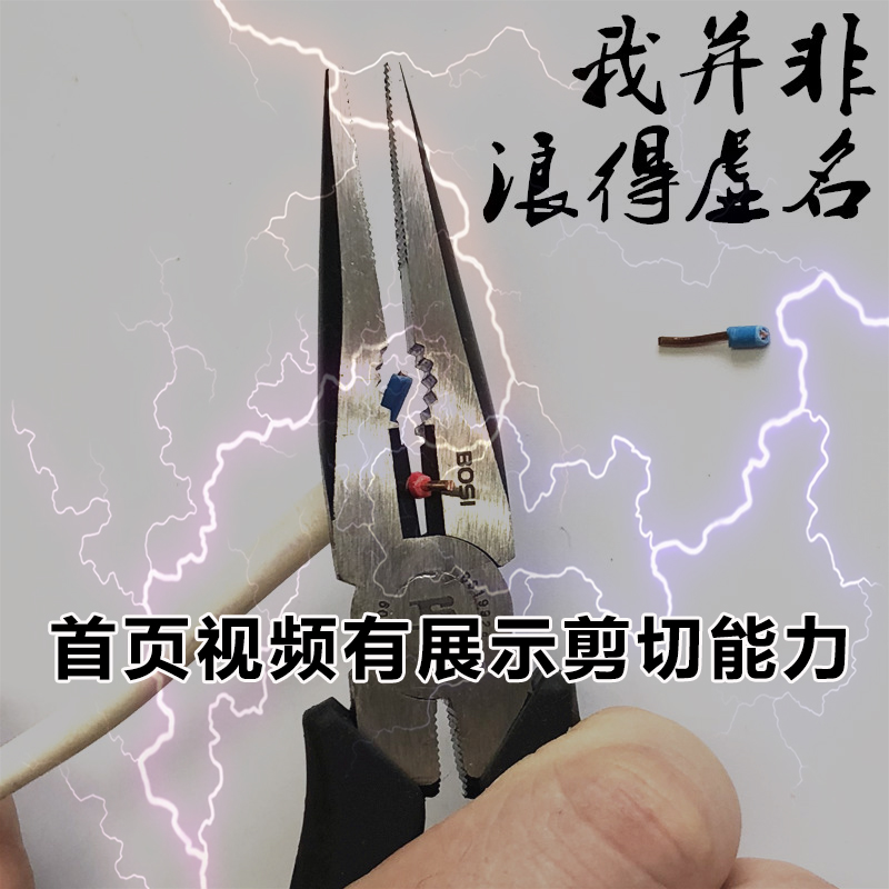 BOI钳王老虎钳子钢丝钳尖嘴钳省力型多功能剥线钳高硬专业级