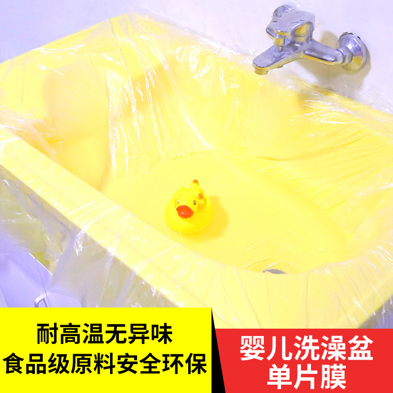 宝宝新生婴幼儿童沐浴盆浴桶一次性洗澡盆膜水疗袋子塑料厚膜