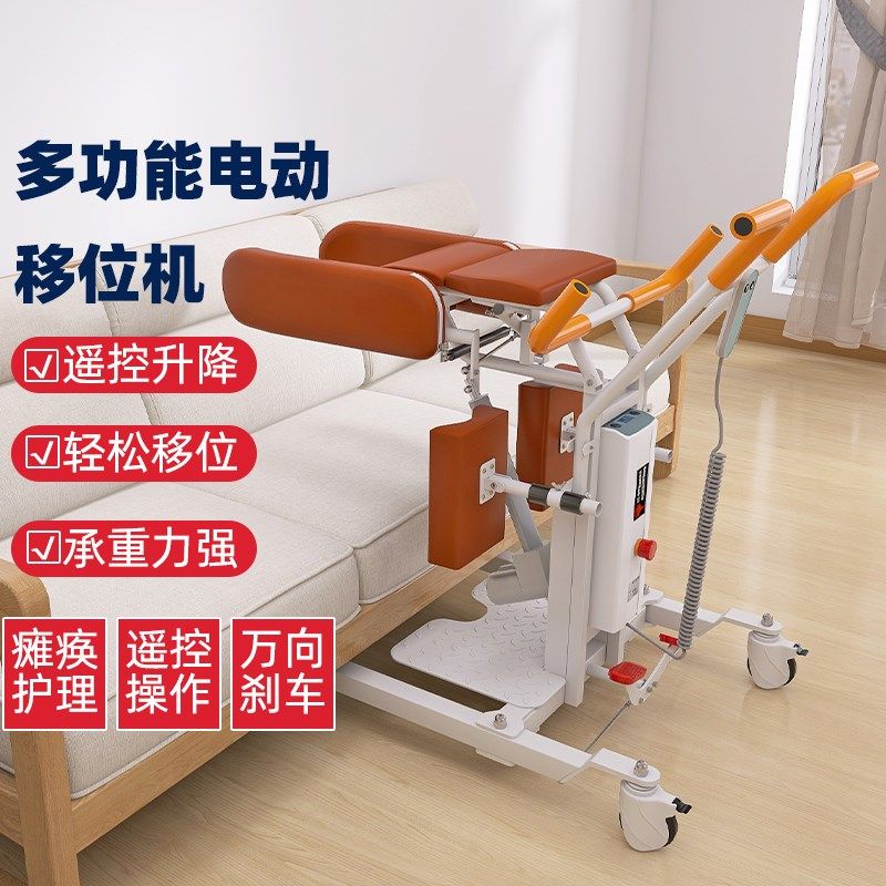 老年移位家庭护理老身辅助器残疾半瘫病卧床轮椅移位器