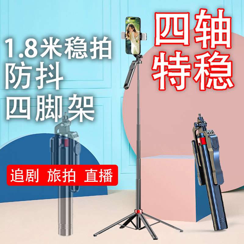 自拍杆落地三脚架手机拍摄直播支其它元器件