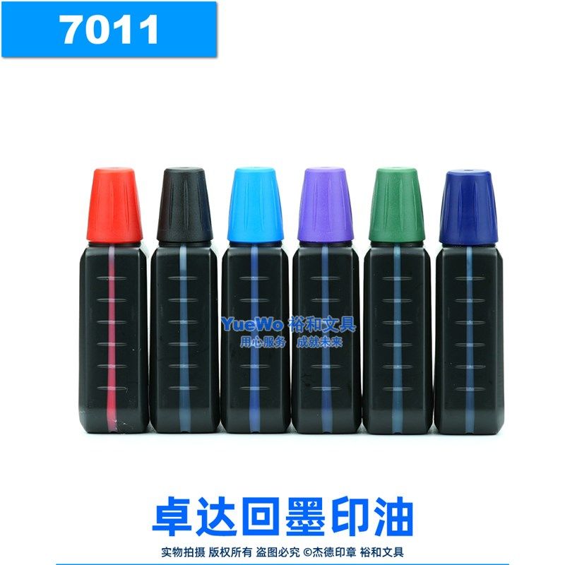 材料奥地利 od 卓达回墨印油 油墨  红蓝黑紫绿,文具电教/文化用品/商务用品,印油/印泥,淘宝优惠券,粉丝福利购,淘宝优惠卷