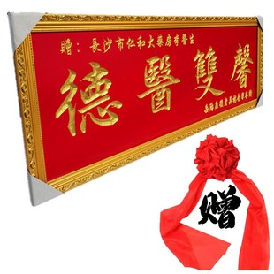 赠送医生木质牌匾妙手回春大医精诚感谢医师医院诊所开张贺匾定制