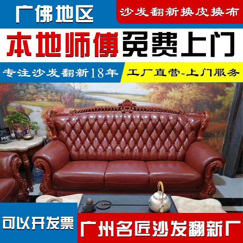 广州沙发翻新换皮餐椅床背景墙软包卡座包房酒店趟翻新