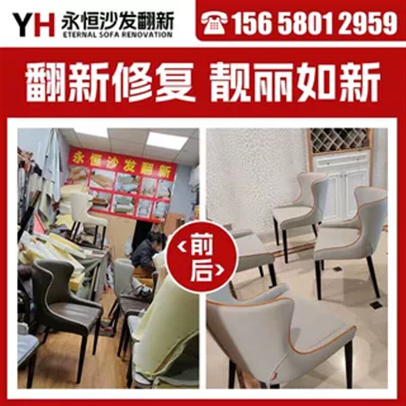 杭州沙发翻新换皮换布保养家具餐椅床背景墙软包硬包