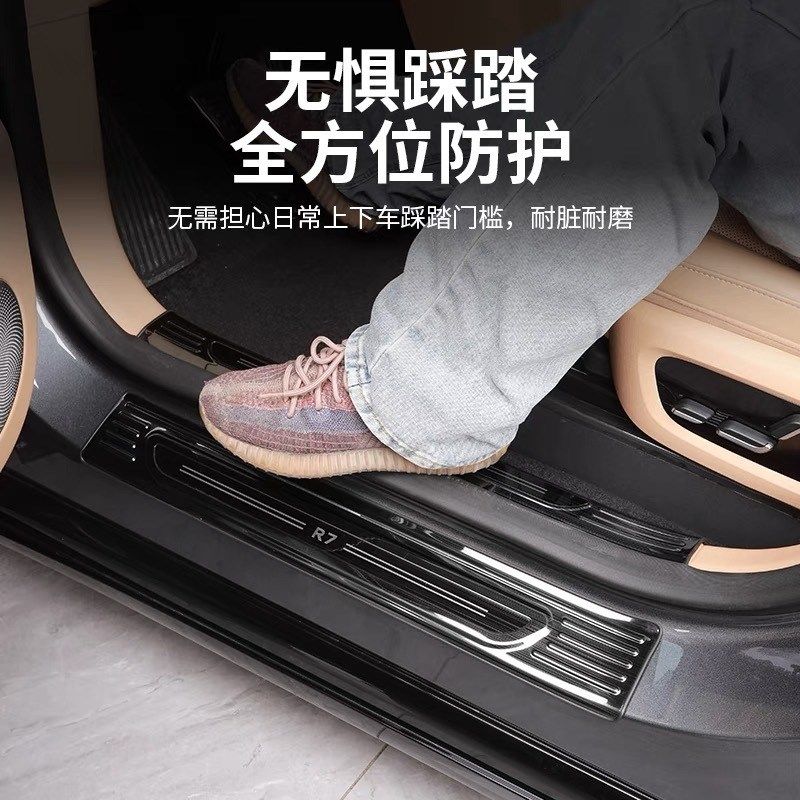 智界门槛条包边迎宾保护条防踩改装汽车内饰品,汽车用品/电子/清洗/改装,车身/车窗饰条/门槛条,淘宝优惠券,粉丝福利购,淘宝优惠卷