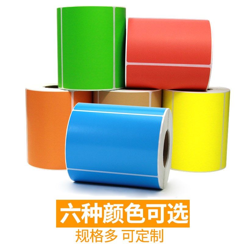 昕维彩色铜版纸100X60X600张横条码打印机纸不干胶卷标签纸定做印