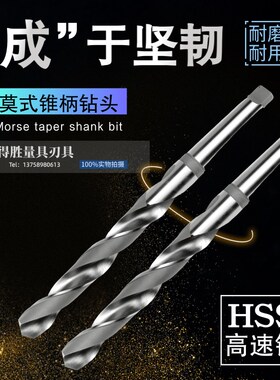 加长锥钻锥钻加长锥麻钻速钢麻钻钻钻扩钻