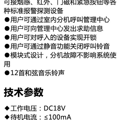 美一NGL门禁彩色分机楼宇对讲系统室内电话分机智能社区