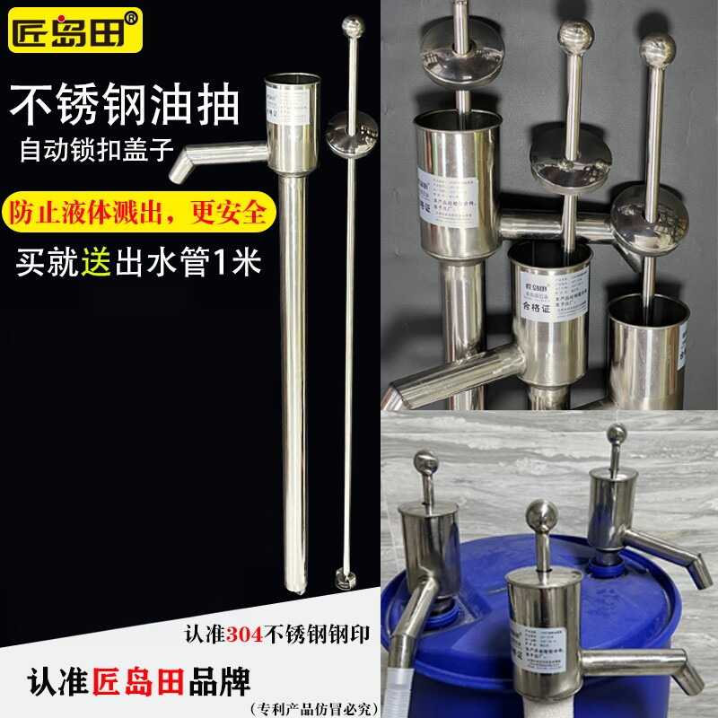 油抽子 带盖子防溅抽液泵手动插桶柴油煤油化工液磺酸泵