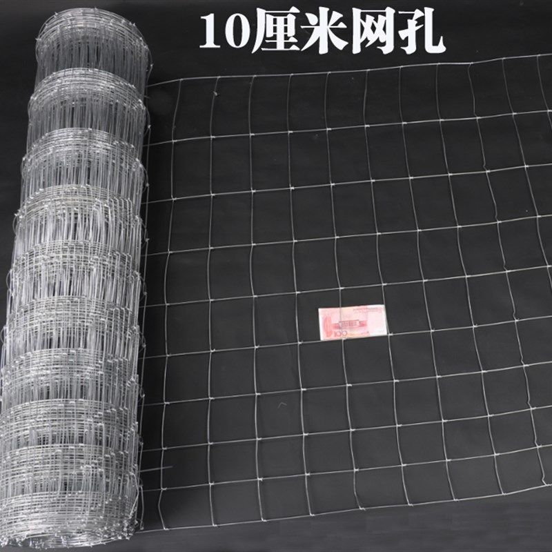 牛栏网热镀锌铁丝网围栏网养羊养牛果园护栏网圈山草原网养殖网