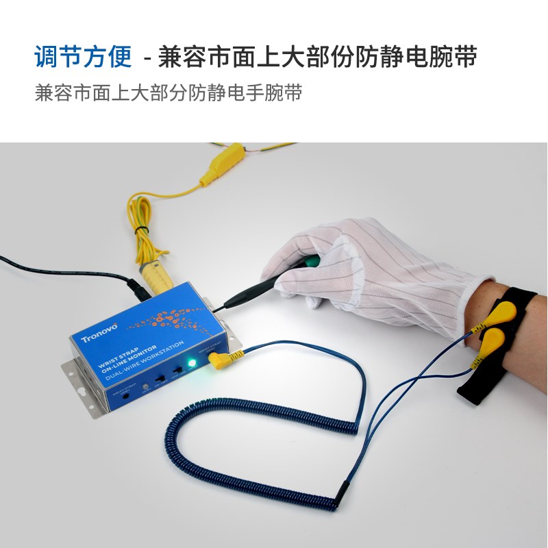 埃用TM2回路防静电有线手腕带手环监测报警器在线接地监测