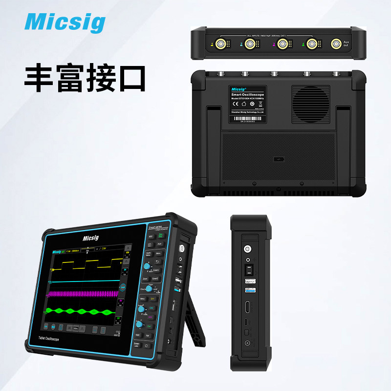 麦科信 数字虚拟平板示波器通道 全触控