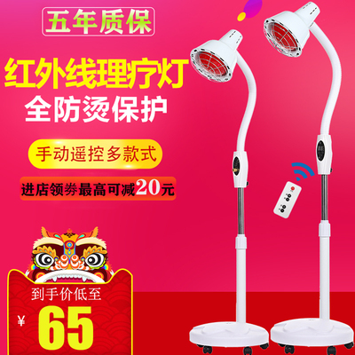 远红外线理疗灯院专用头加热取暖烤灯烤电家用仪红外线灯泡