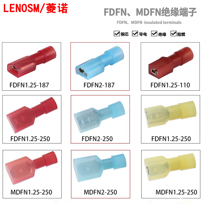 尼龙全绝缘插簧插片对插公母接头FDFNMDFN1.-11端子