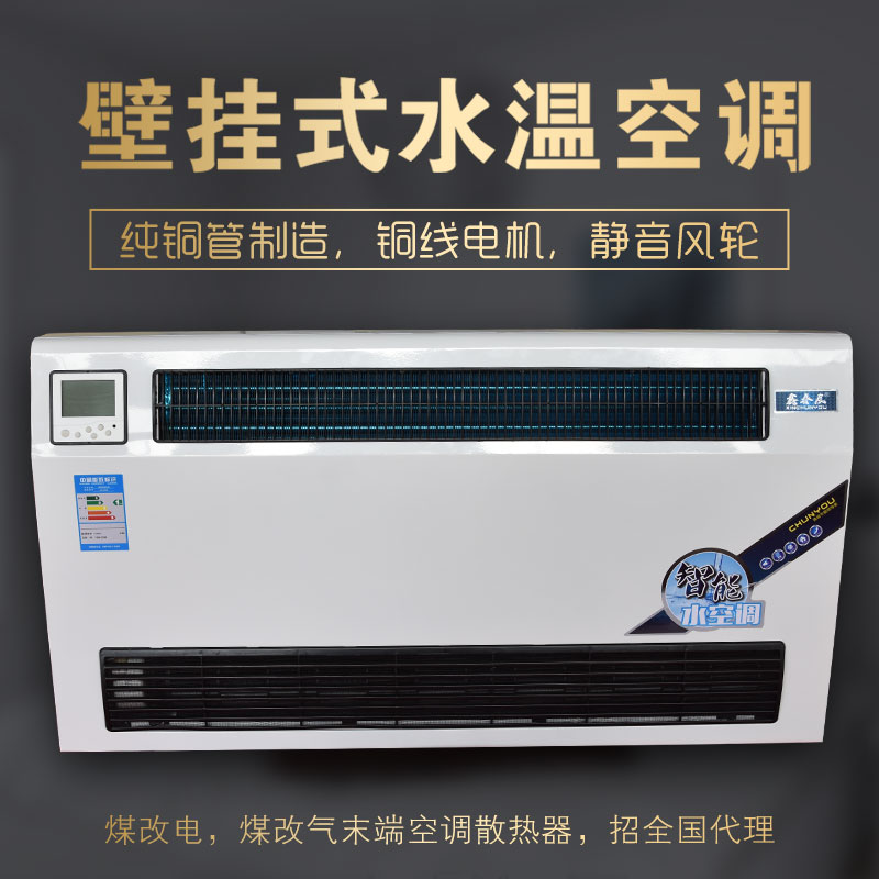 水空调家用壁挂式水暖散热器家用吹风暖气片暖风机超薄风机盘管