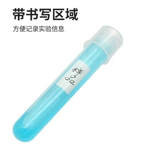 塑料摇菌管  实验室培养土尿检透气密闭两段式离心管一次性独立包