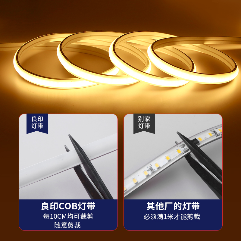 超薄led灯带自粘线形灯槽客厅家用吊顶防水超亮COB硅胶软灯条