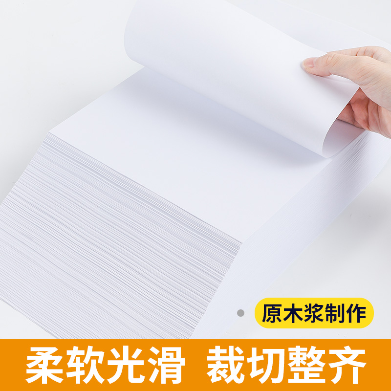 a4打印纸复印纸白纸70g整箱5包装A4纸0张a4办公用纸打印用纸g草稿