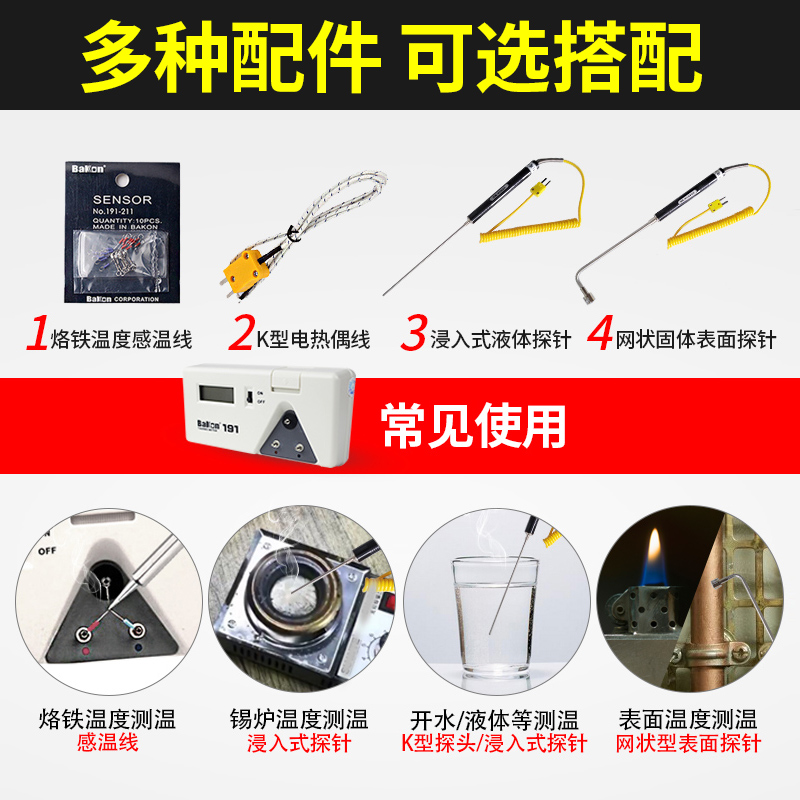 电烙铁温度测试仪 焊台测温仪白光BK191洛铁头温度计点检仪锡炉