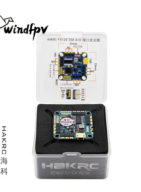 HKRC 海科 F 2  IO 飞控电调一体FP 竞速穿越机 2-