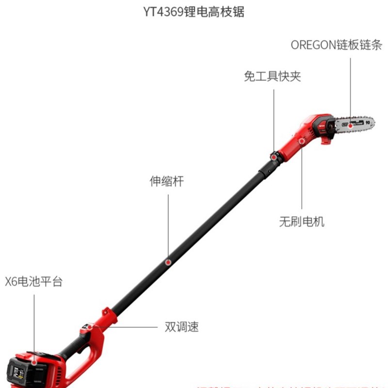 YT搏捷亚特9高枝锯59无刷电机充电式高空锯剪
